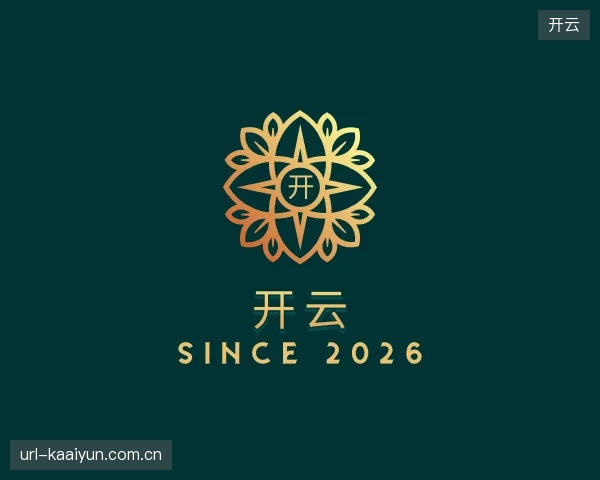 知道开云公司